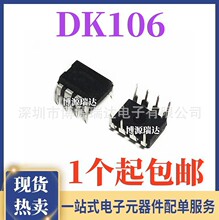 ԭ�bDK DK106 �NƬDIP8 �_�P�Դ����оƬ LED�Դ�ӿ�����ȫ��