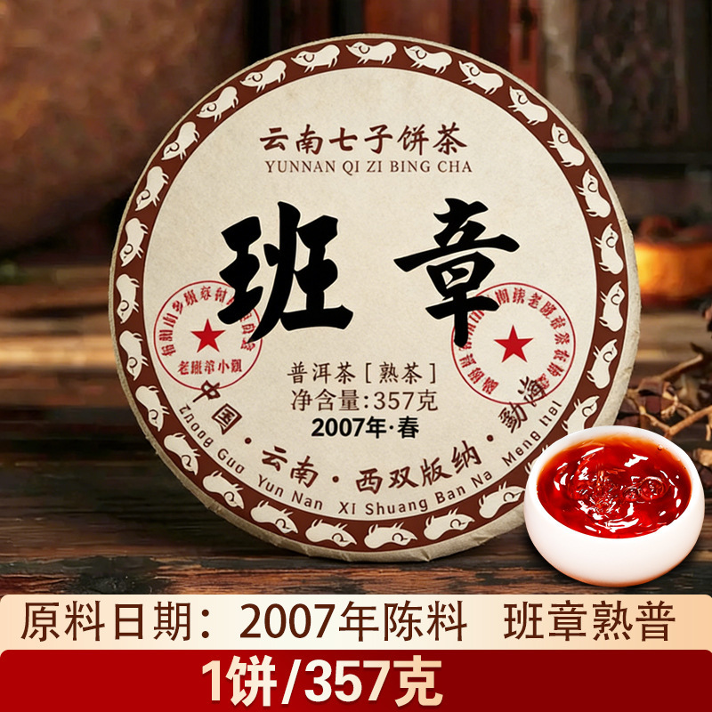 운남 보이차 숙차 병차 357g 가정용 찻잎