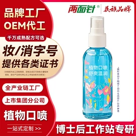 牙膏;牙刷;口喷