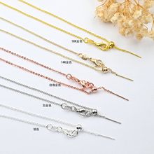 18k玫瑰金白金色包金保色万能链O字链可调节链 项链链子厂家批发