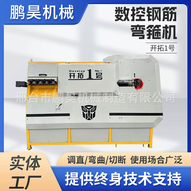 全自动数控钢筋弯箍机切断箍筋板筋弯钩弯圆机折弯机数控一体设备