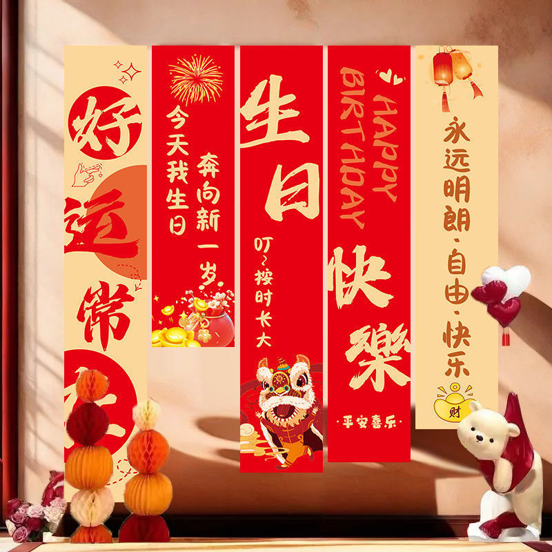 新中式生日装饰男女孩周岁礼成人礼场景背景装饰国风条幅背景墙|undefined