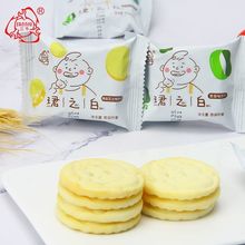 上海三牛珺之白海盐芝士味葱香味饼干小包装零食点心批发一件代发