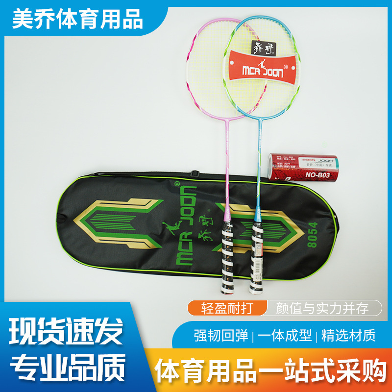 跨境厂家碳素高颜值羽毛球拍双拍套装铝合金比赛体育羽毛球拍|undefined