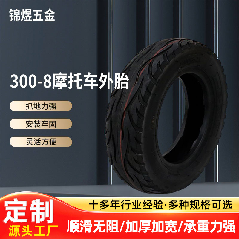 厂家供应300-8电动车摩托车真空胎手推车轮子加厚加宽三轮车外胎