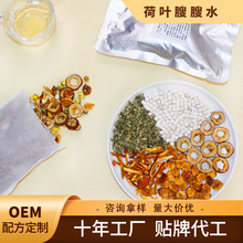 荷叶膄膄水 线下茶饮店实体店冬瓜荷叶中式奶茶代加工工厂 茶汤包