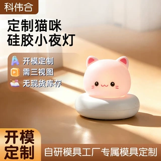 定制硅胶猫咪拍拍小夜灯卧室床头柔光触控氛围灯儿童发光玩具订制