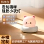 触控订制拍拍定制小夜灯