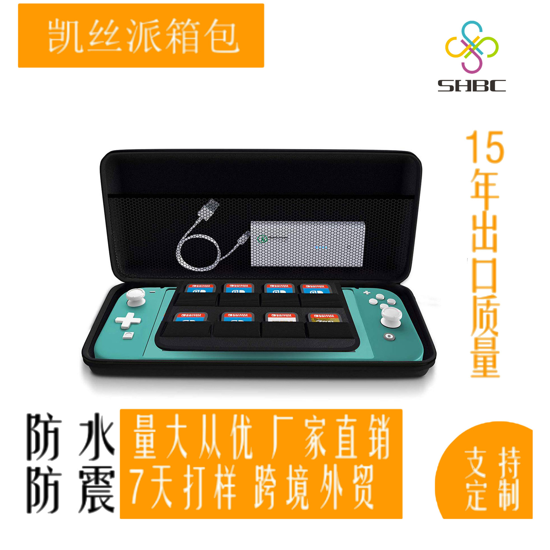 数码eva电子包防水携便手提包 迷你保护套游戏机logo