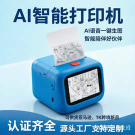 跨境新品AI打印机WIFI连接语音AI生成图片
