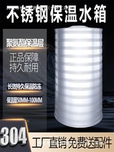 不锈钢保温水箱304防冻储水罐水桶锅炉热水酒店圆形太阳能储水箱