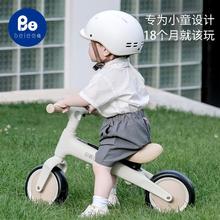 贝易宝宝平衡车儿童1一3岁小童入门滑步车婴儿无脚踏平行学步车