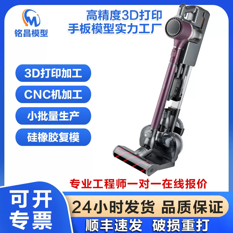医疗配件3D打印手板高精度光敏树脂模型定制