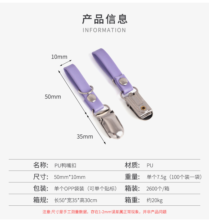PU鸭嘴扣_05.jpg