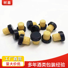 红酒瓶塞30直口竖纹T型软木塞防滑黑色盖葡萄酒瓶国产小号软木塞