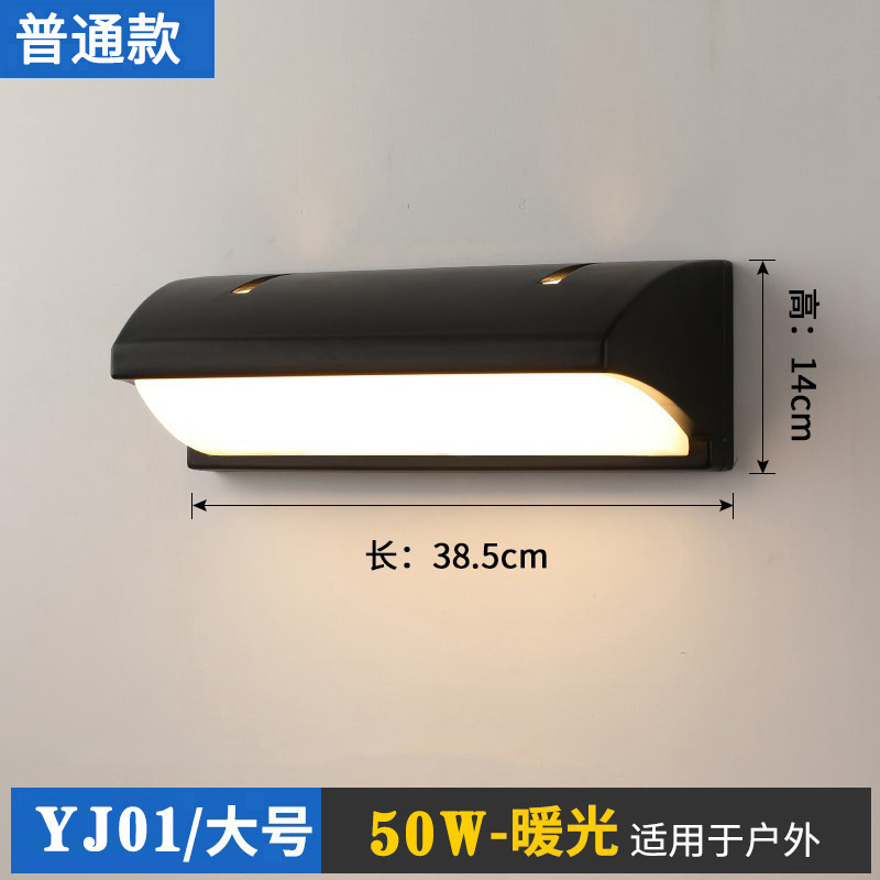 YJ01 방수 벽 램프-50W-일반