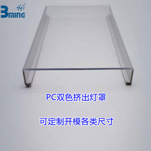 �S�ҹ�����Ʒ�|PC/PMMA�D���Ͳģ��pɫ���l����100mm���ɶ����_ģ