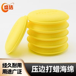 Car Waxing Sponge Ball Frosted Cotton Block Body Special Polishing Cleaning Sponge Ball Round Edge Cleaning Tool