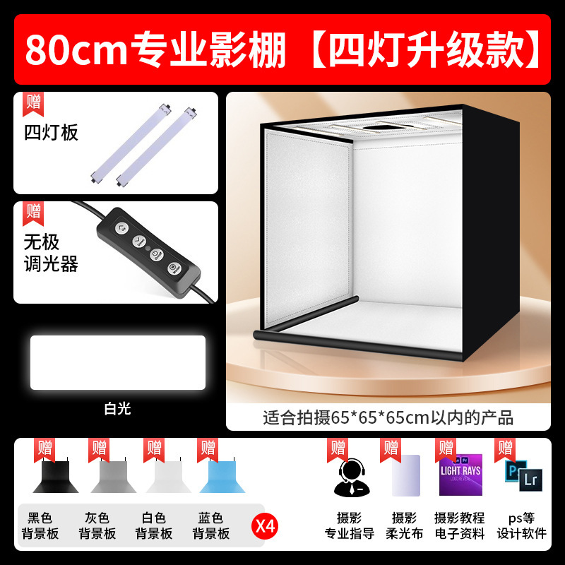 スタジオ写真撮影小さな静物写真ライトボックス小道具背景ボックス電子商取引製品無影写真プロの白背景|undefined