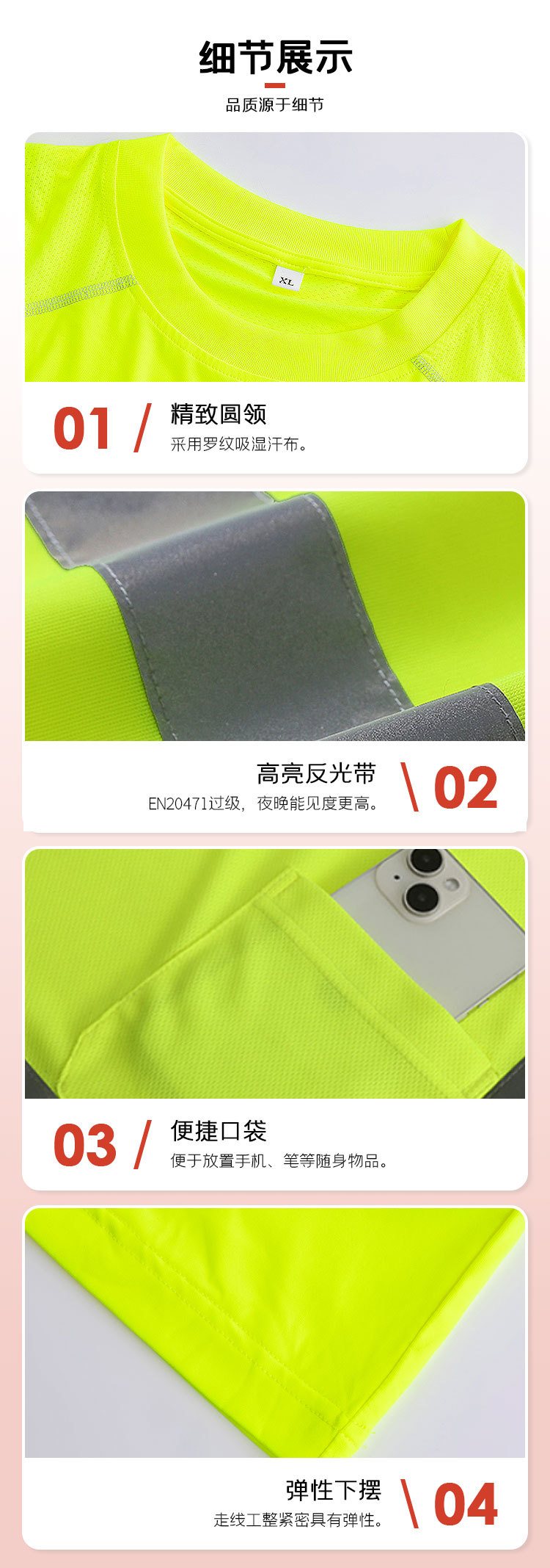 反光T恤详情页_08