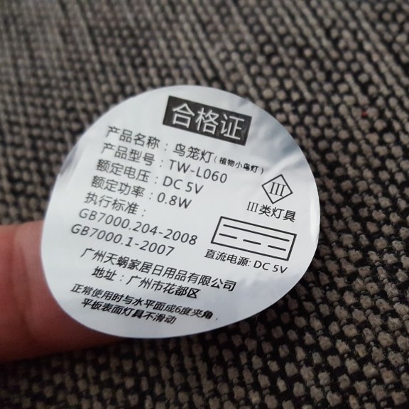 宜昌艾利丹尼森太阳能灯具pet标签模切彩印厂-matte silver label