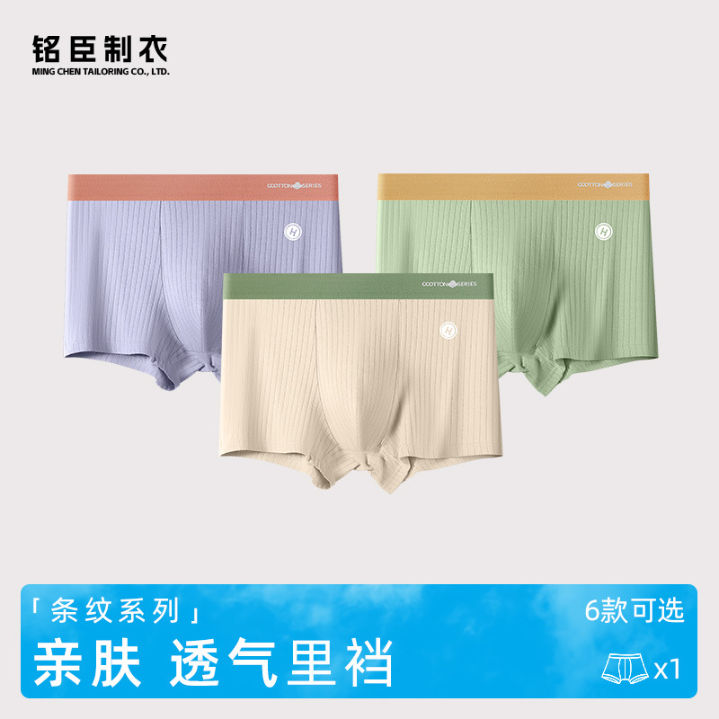 Factory Direct Sales Men's Underwear Milk Silk Underwear Men's Comfortable and Breathable Youth Men's Boxer Briefs Thin Style