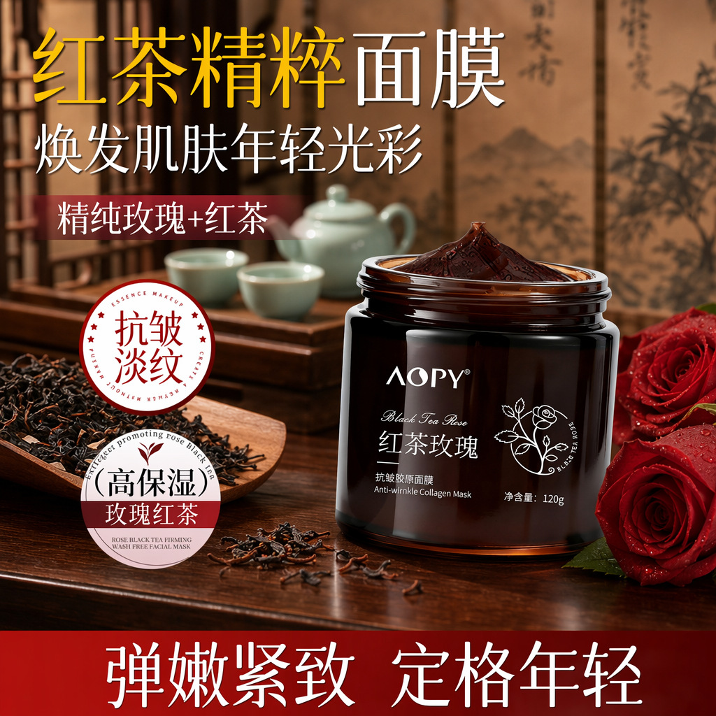 Aopy Black Tea Rose Anti-Wrinkle Collagen Mask Stay up Late to Dilute Fine Lines Hydrating Moisturizing Apply Mask Sleeping Mask