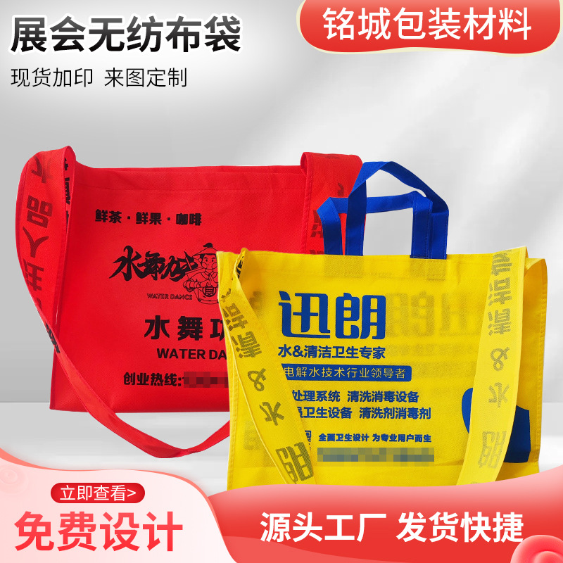 展会无纺布袋单肩斜跨包环保袋斜挎背广告宣传袋印字LOGO