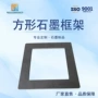 宝丰青岛定制方形石墨