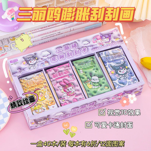 Creative Cartoon Glitter Scratch Painting Children's DIY Graffiti Painting Scratch Painting Book Set Kindergarten Small Gift Wholesale