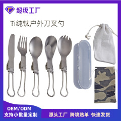 純チタン屋外携帯食器キャンプ徒歩超軽量チタンスプーンチタン合金フォーク折り畳み可能ナイフフォークスプーンセット