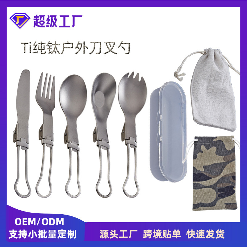 Pure Titanium Outdoor Portable Tableware Camping Hiking Ultra Light Titanium Spoon Titanium Alloy Fork Foldable Knife, Fork and Spoon suit