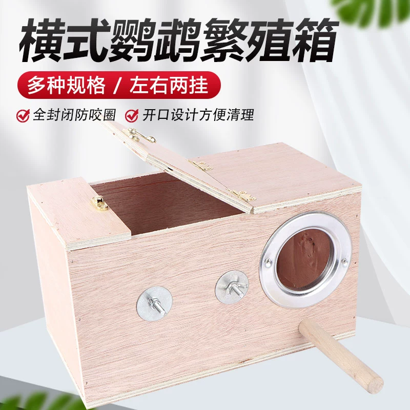 Горизонтальный ящик для размножения попугая тигровая шкура пион черный феникс