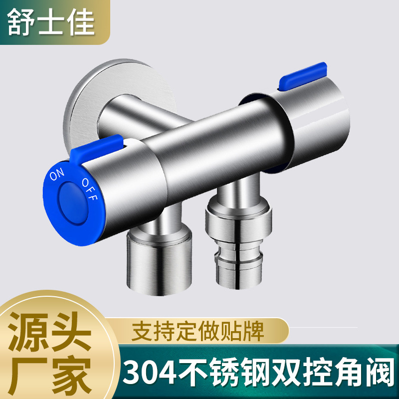 304ステンレス鋼一進二出双制御三角弁純銅ロット銅卸売り分水弁止水弁大流量|undefined
