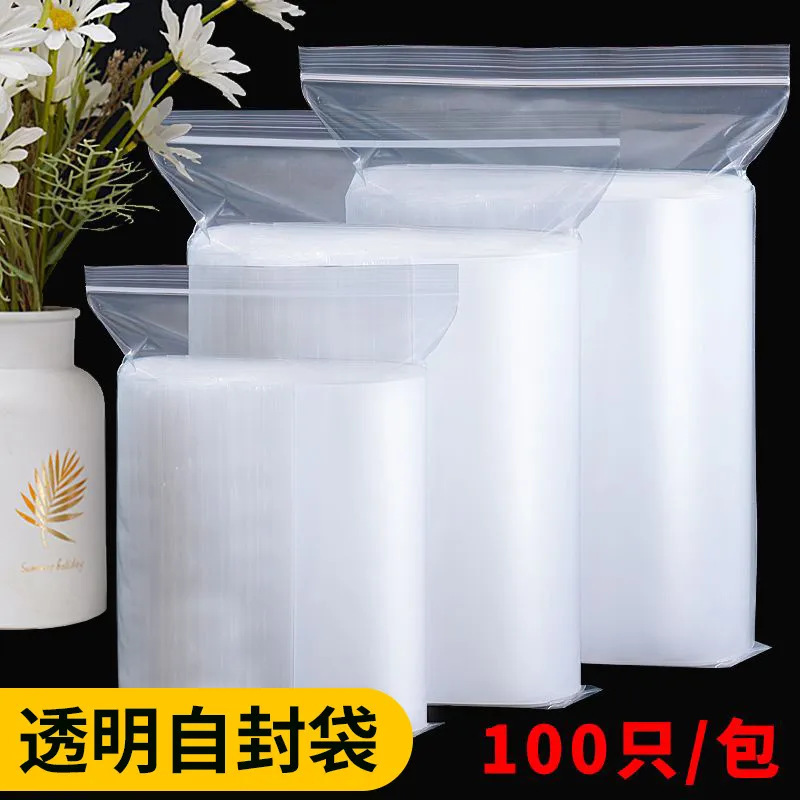 ソースプラスチックジュエリー包装袋食品密封袋増粘包装密封袋収納PEジップロック袋メーカー|undefined