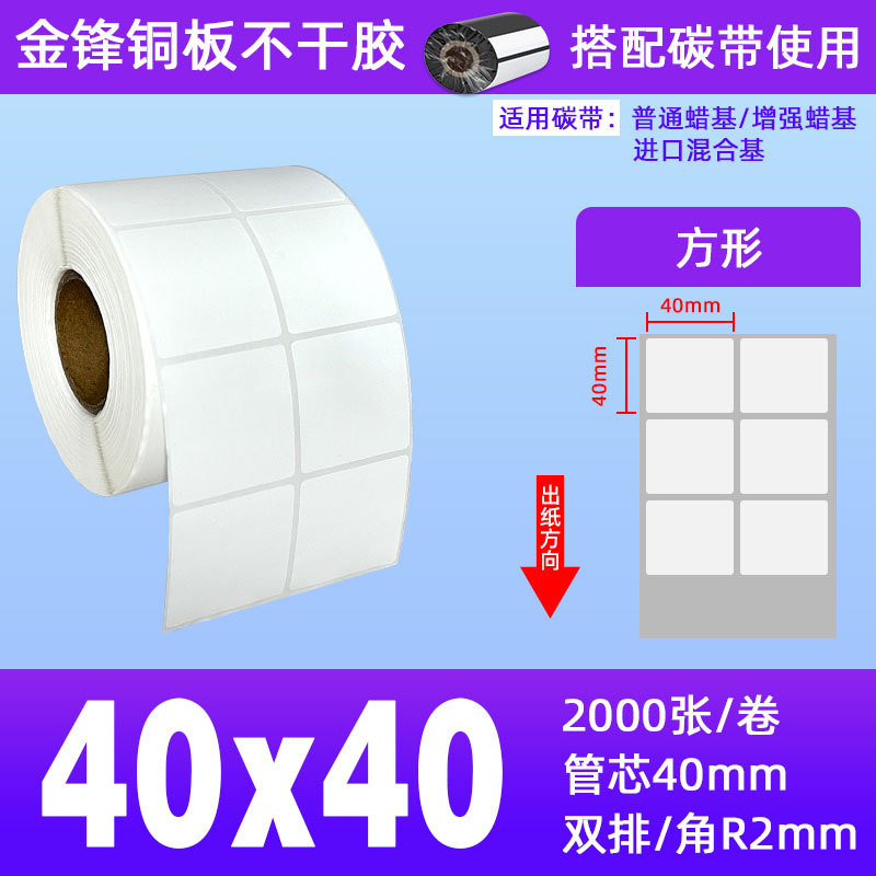 40*40*2000장 2열*1롤