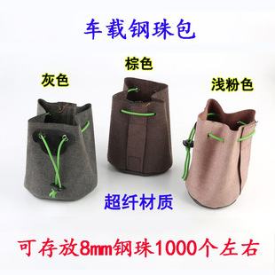 Wild Eagle car steel ball bag microfiber fabric storage bag can be used with slingshot strong magnetic pendant ring