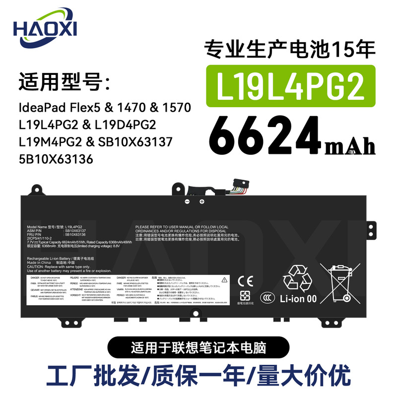 L19L4Pg2 Is Suitable for Lenovo Notebook Battery Ideapad Flex5/1470/1570/L19D4Pg2