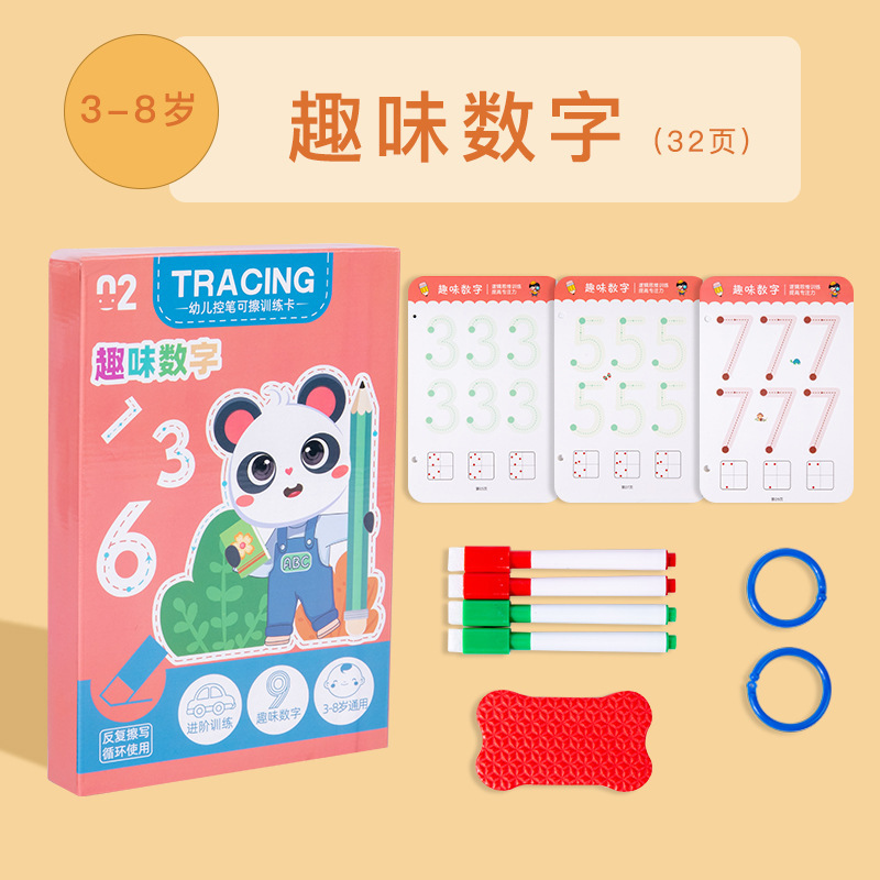Kindergarten pluma Control de entrenamiento educación temprana pluma dibujo línea borrable concentración práctica tarjeta entrada entrenamiento juguete
