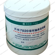 长城7020窑车轴承润滑脂 高温加热炉专用脂 高温链条轴承润滑脂