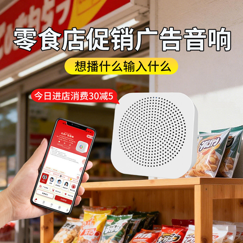 Bring in Wealth and Treasure Cat Advertising Speaker Promotion Selling Voice Promotion Store Supermarket Street Stall Dubbing Bluetooth Speaker
