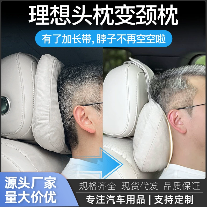 Подходит для подголовников автомобилей Ideal L9, L8, L7 (модели 2022-2023), оригинальный трехцветный ремень-удлинитель для подголовника, аксессуар для интерьера автомобиля.