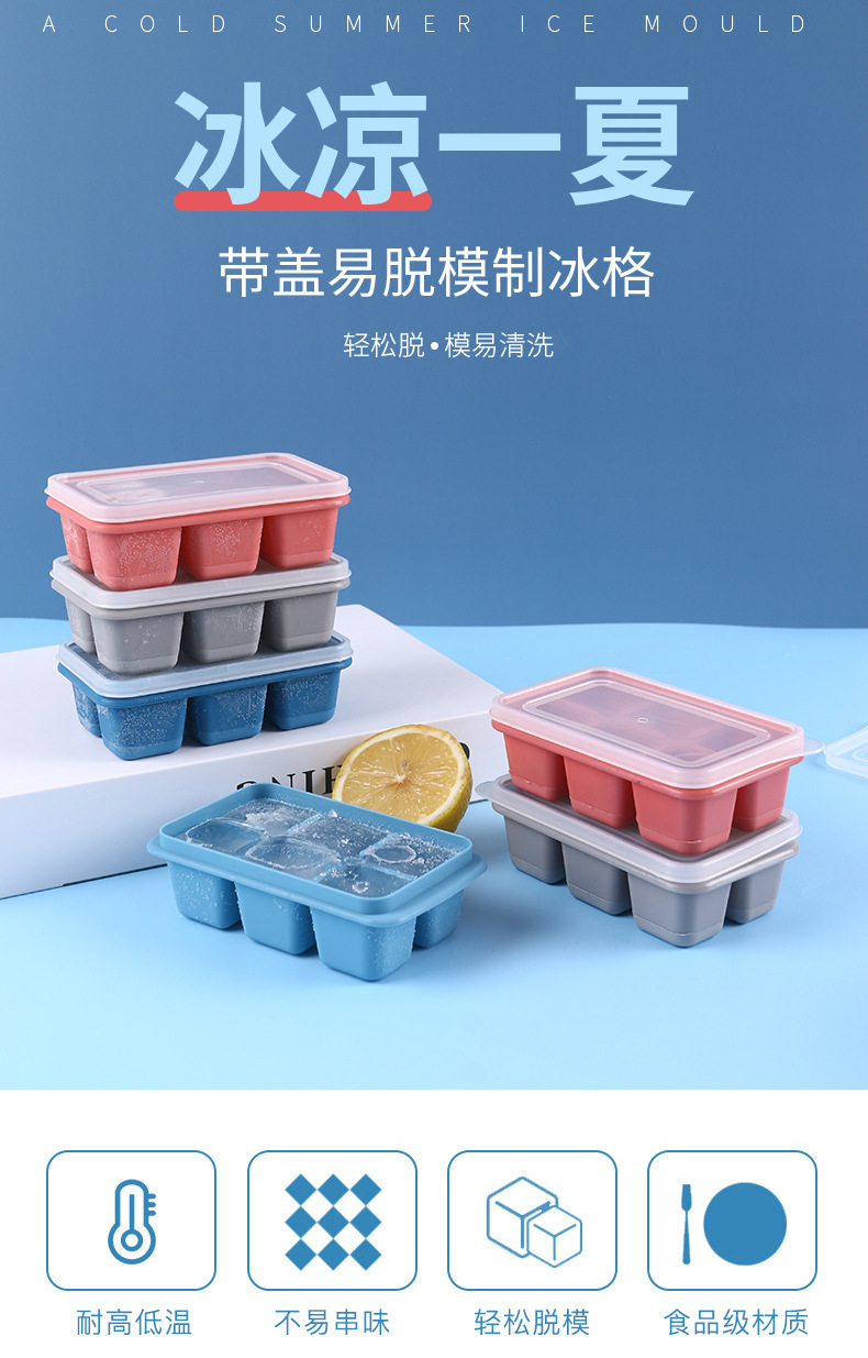 Refrigerator ice cube mold ice cube maker home frozen ice cube home-made ice cube box silicone soft bottom lid accelerator