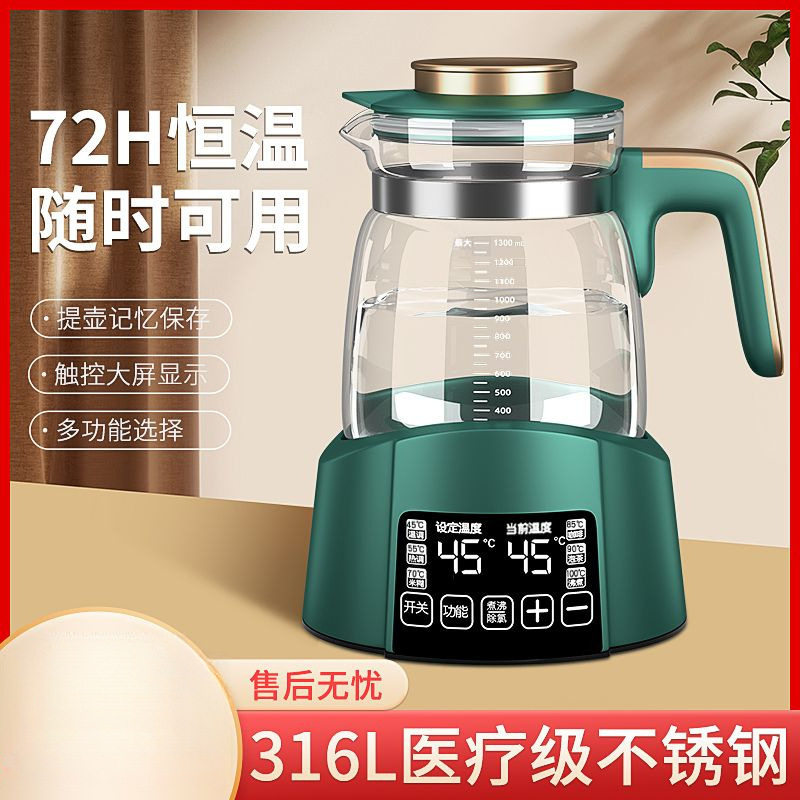 恒温调奶器多功能玻璃电热水壶智能婴儿冲泡机全自动温奶批发包邮
