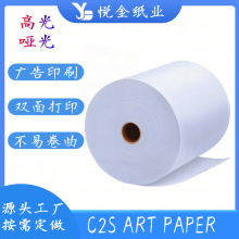 100克高光铜版纸700*1000 C2S艺术纸 C2s art paper 双面铜版纸