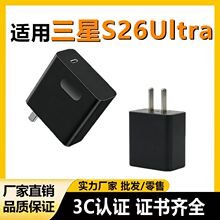 适用于三星S26ultra充电器60W超级快充头3.0Galaxys26充电头套装