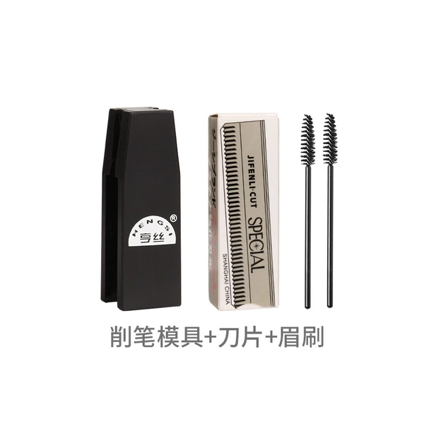 07# pencil sharpener + blade + eyebrow brush 2