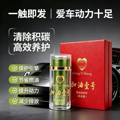 Genuine No.1 Car Solid Fuel Motor gasoline additive