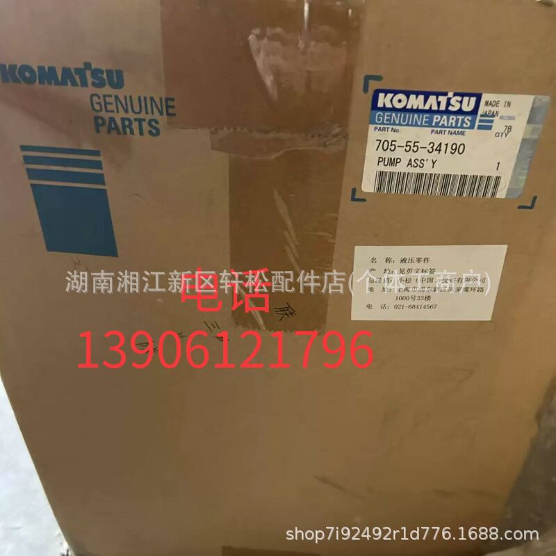 WA380-3小松装载机工作泵705-55-34190