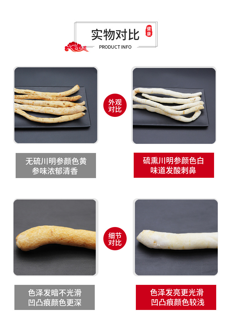 Chuan Ming Shen Dried Sichuan Root 500g Sulfur-Free Chuanminshen Raw Herb for Decoction and Soup quality and texture